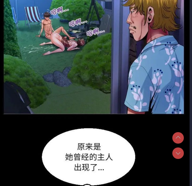 阿姨 第99话 第27页