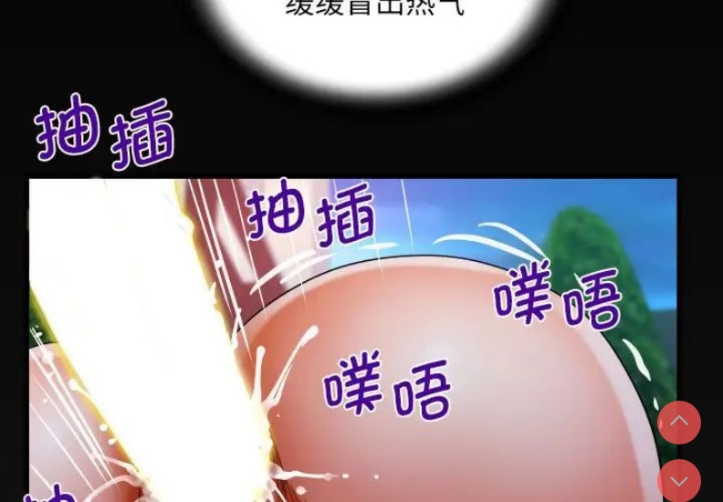 阿姨 第99话 第3页
