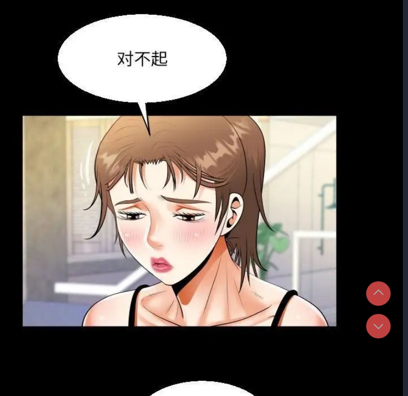 阿姨 第99话 第33页