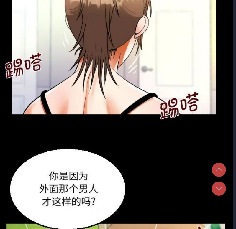 阿姨 第99话 第37页