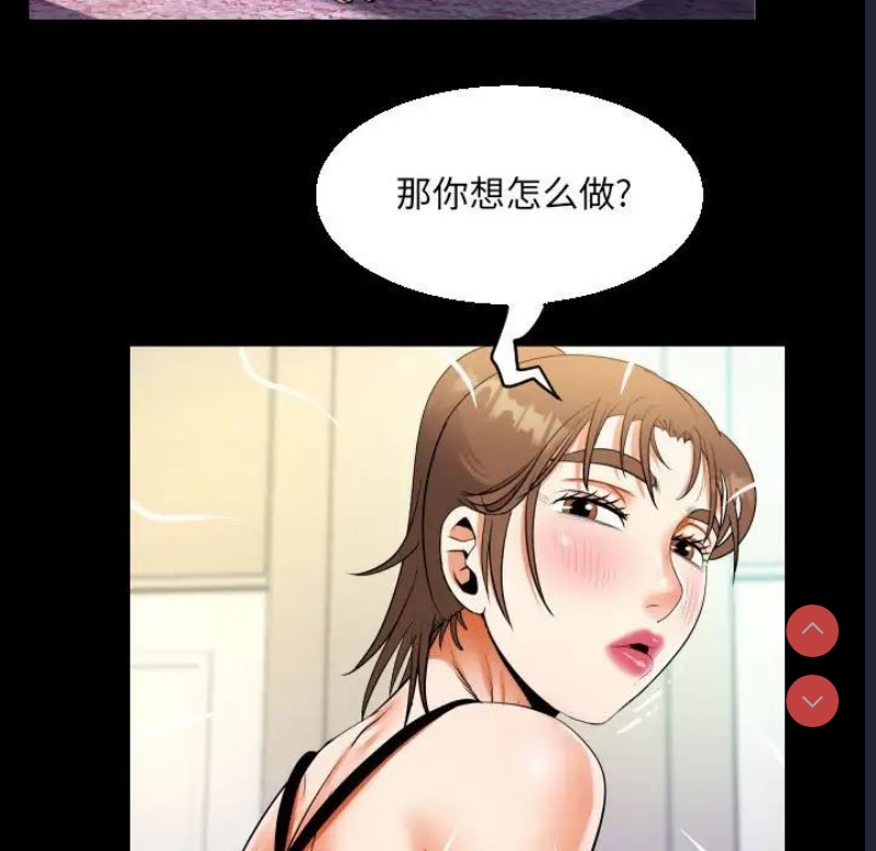 阿姨 第99话 第41页