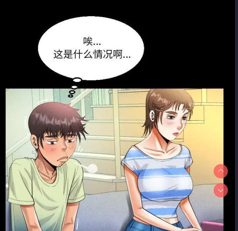 阿姨 第99话 第48页