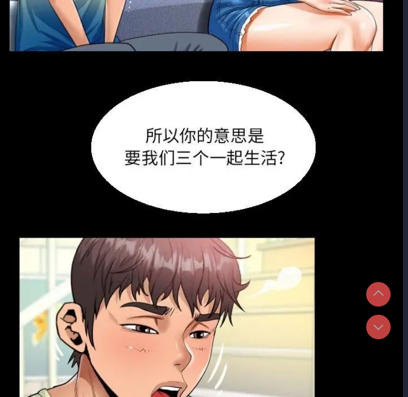 阿姨 第99话 第49页