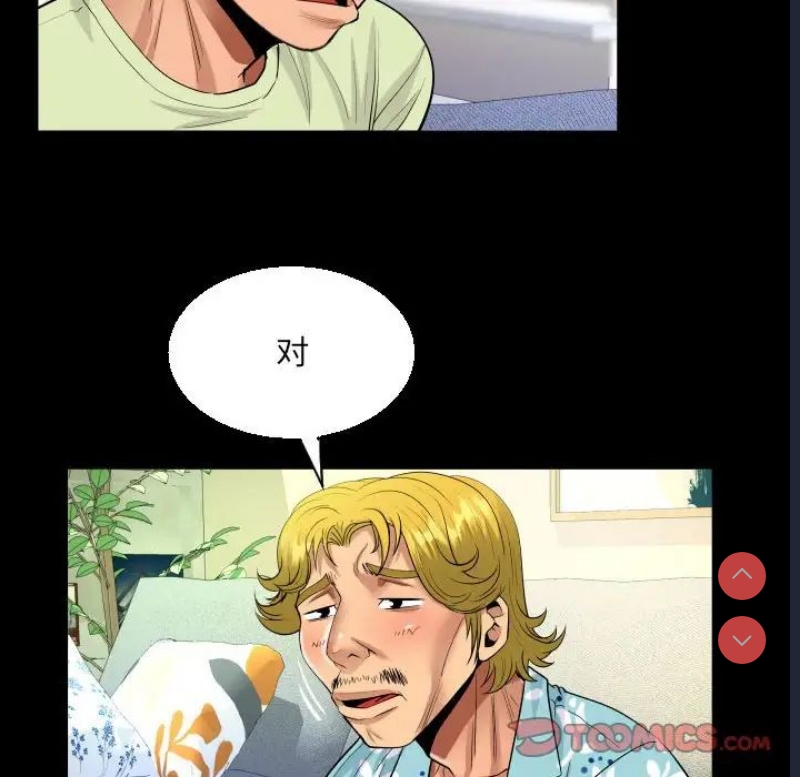 阿姨 第99话 第50页