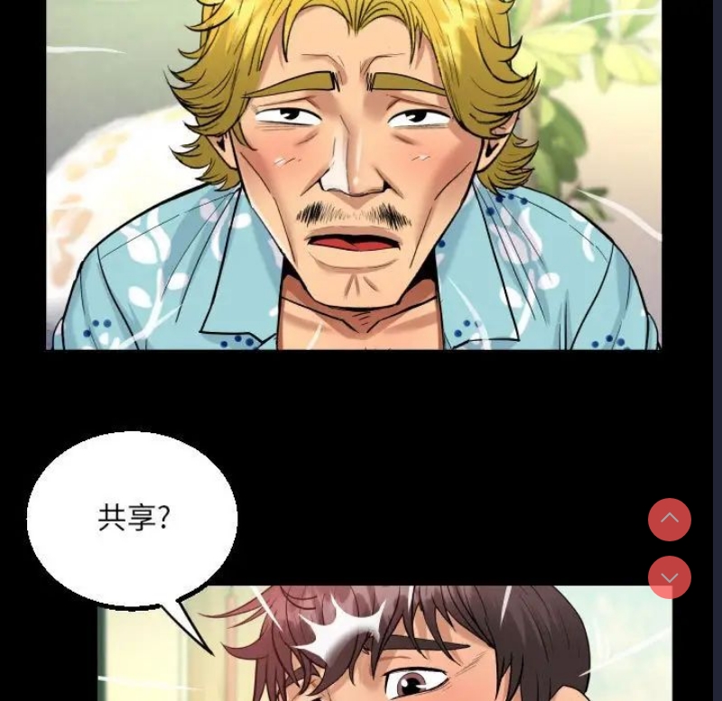 阿姨 第99话 第53页