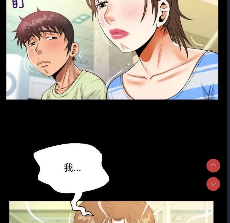 阿姨 第99话 第56页