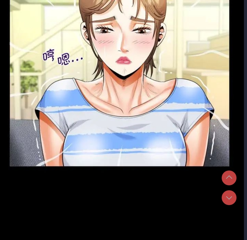 阿姨 第99话 第57页