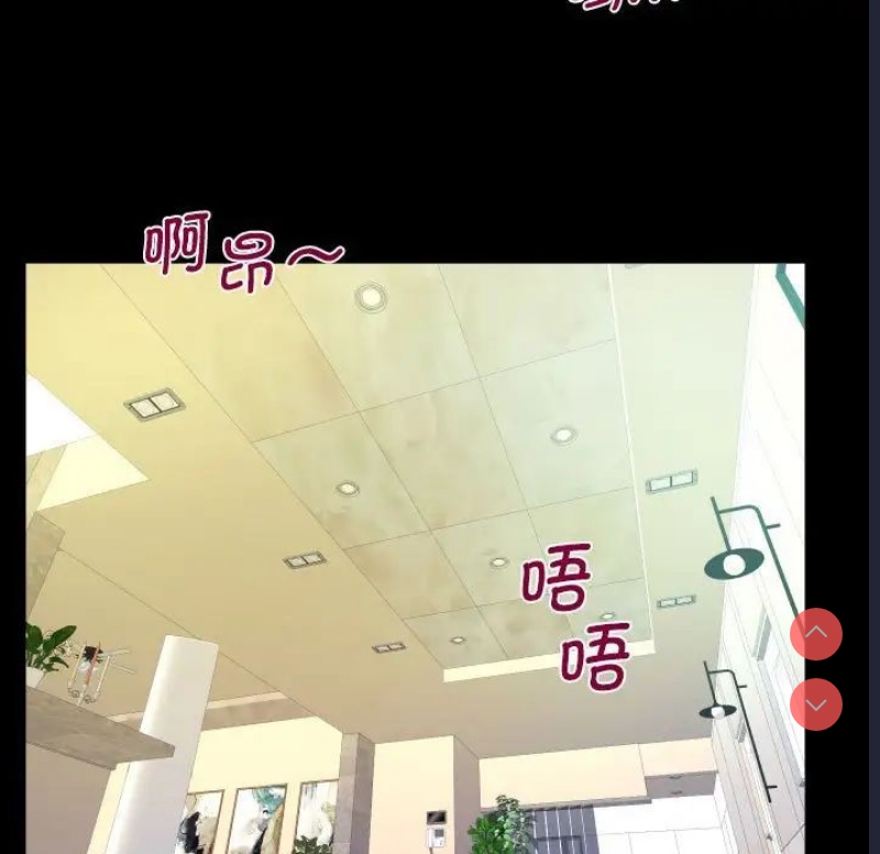 阿姨 第99话 第65页