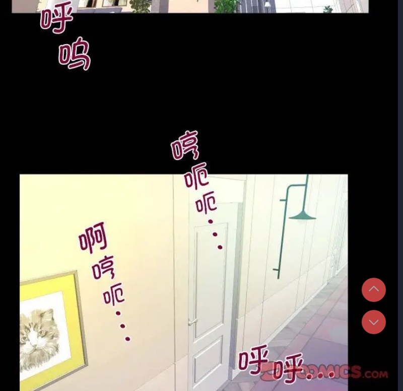阿姨 第99话 第66页