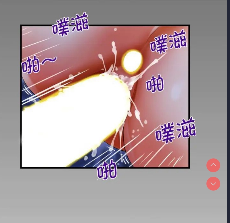 阿姨 第99话 第7页