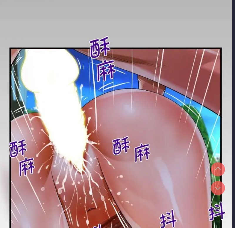 阿姨 第99话 第8页