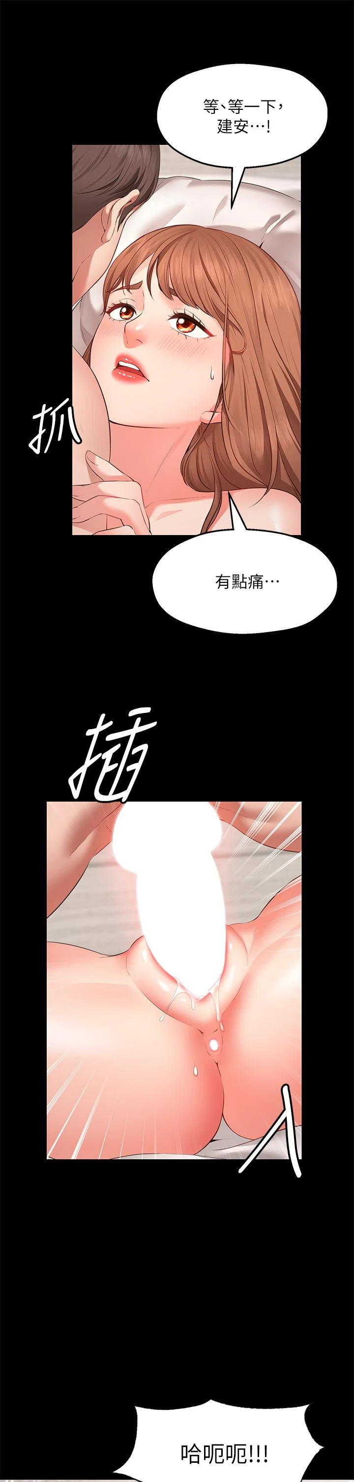 愿望不射限 第1话 第30页