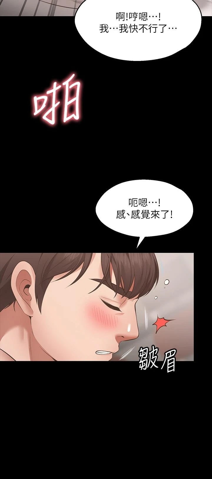 愿望不射限 第1话 第36页