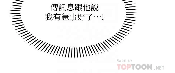 愿望不射限 第11话 第14页