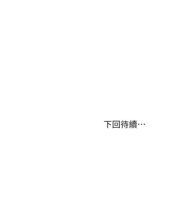 愿望不射限 第11话 第34页