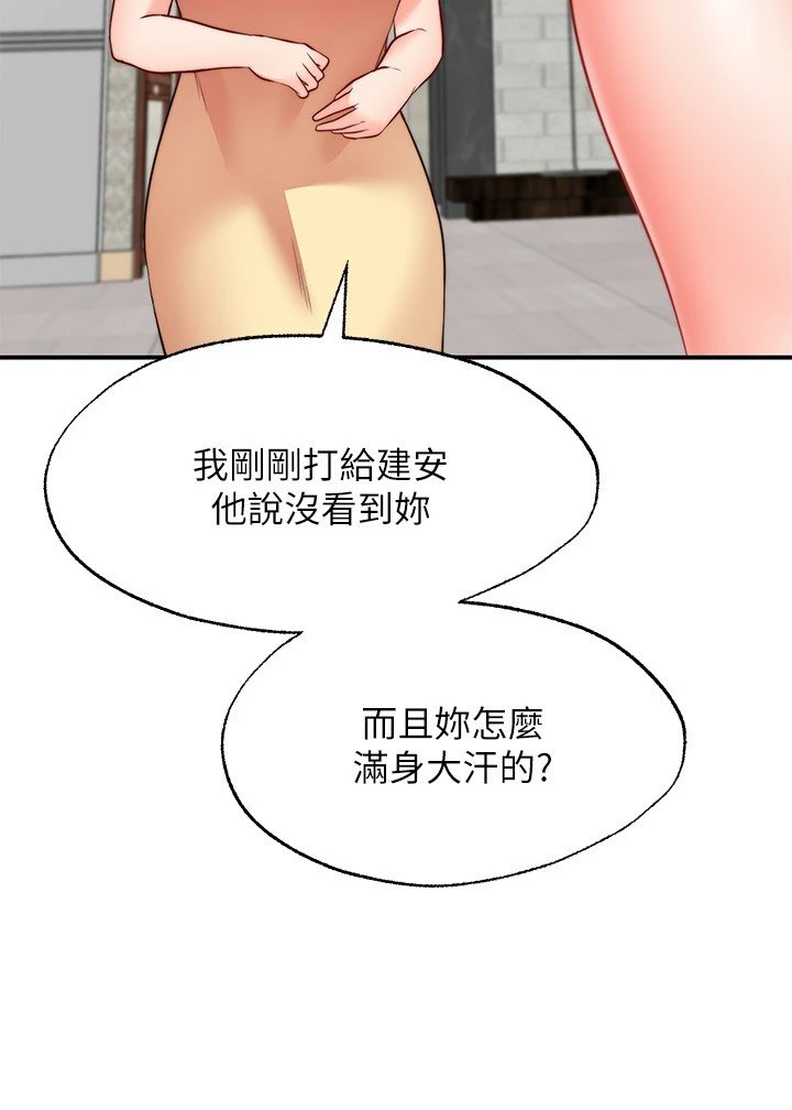 愿望不射限 第11话 第7页