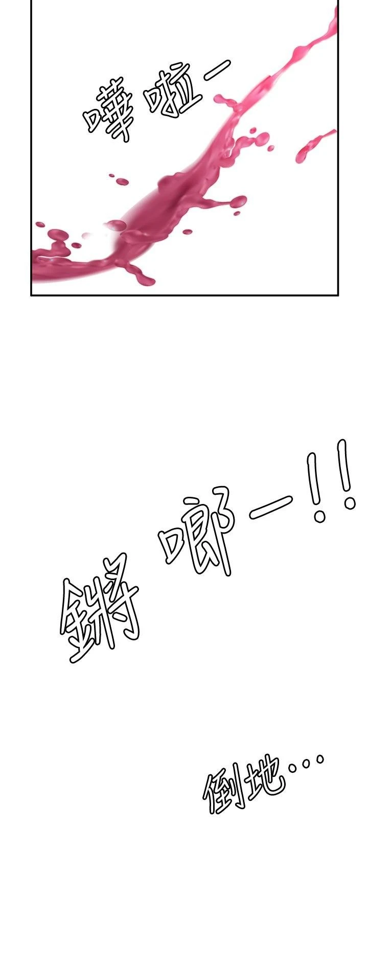 愿望不射限 第12话 第13页