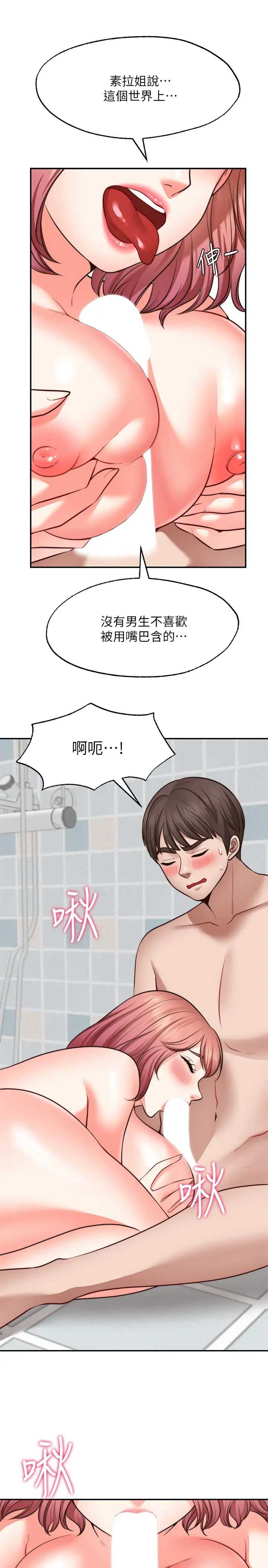 愿望不射限 第13话 第13页