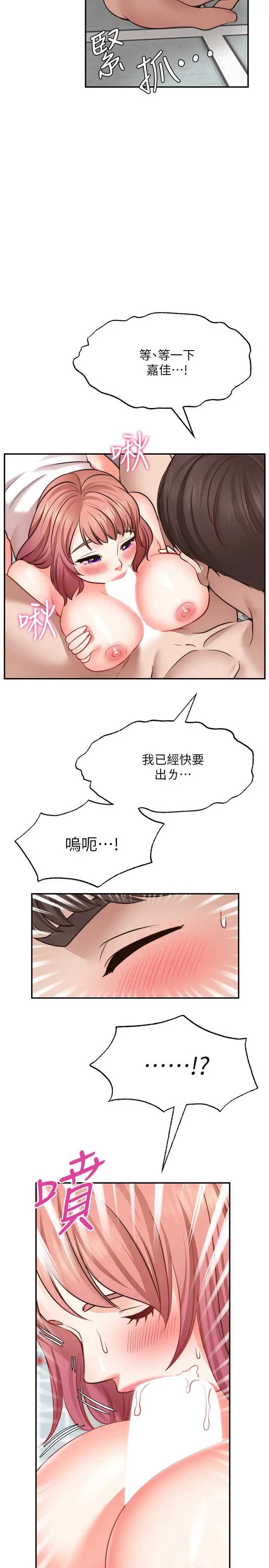 愿望不射限 第13话 第15页