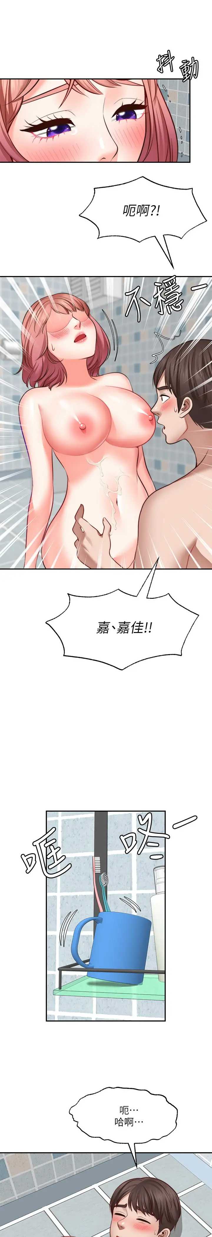 愿望不射限 第14话 第11页