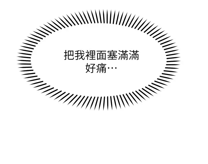 愿望不射限 第14话 第5页