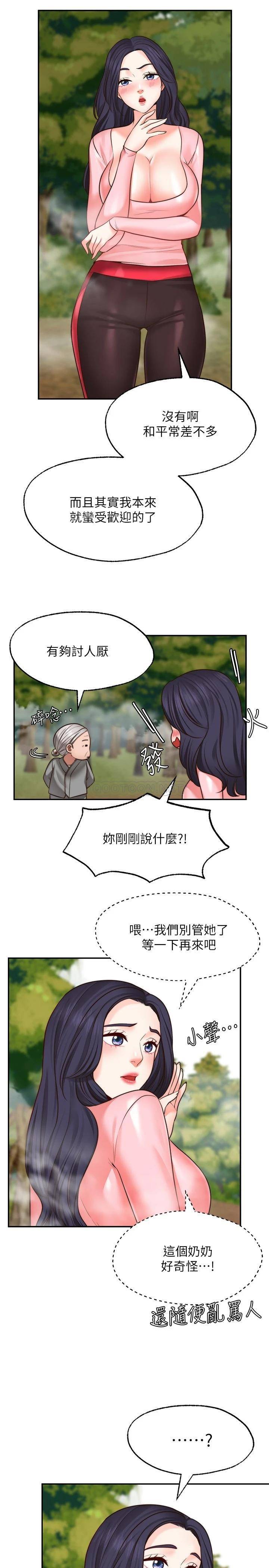 愿望不射限 第15话 第15页