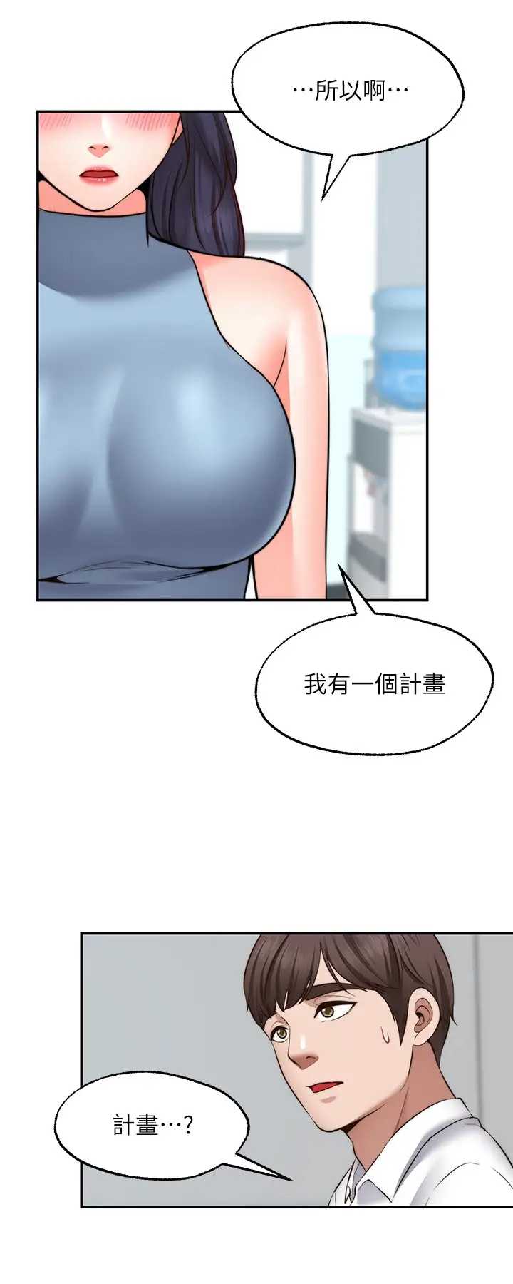 愿望不射限 第16话 第17页