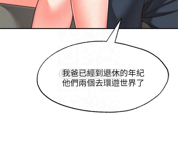 愿望不射限 第18话 第18页
