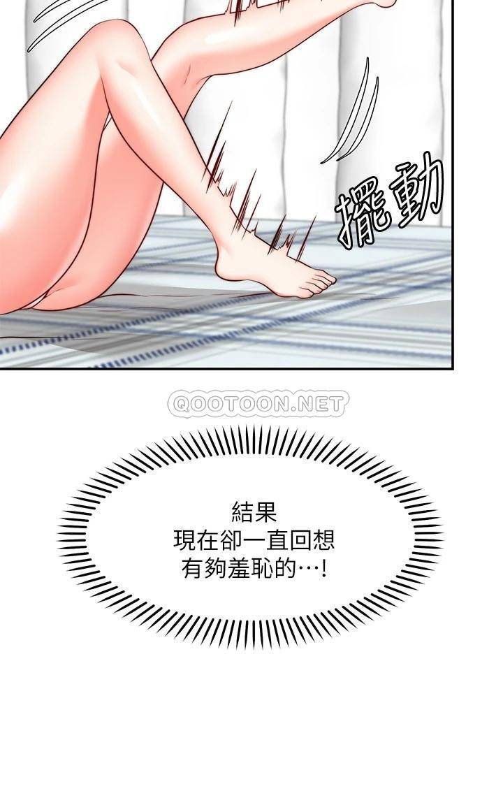 愿望不射限 第18话 第2页
