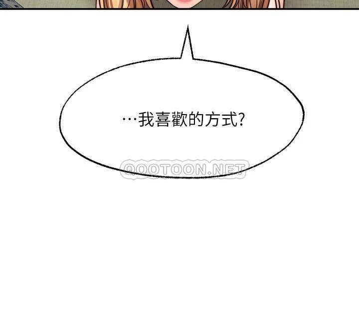愿望不射限 第18话 第30页