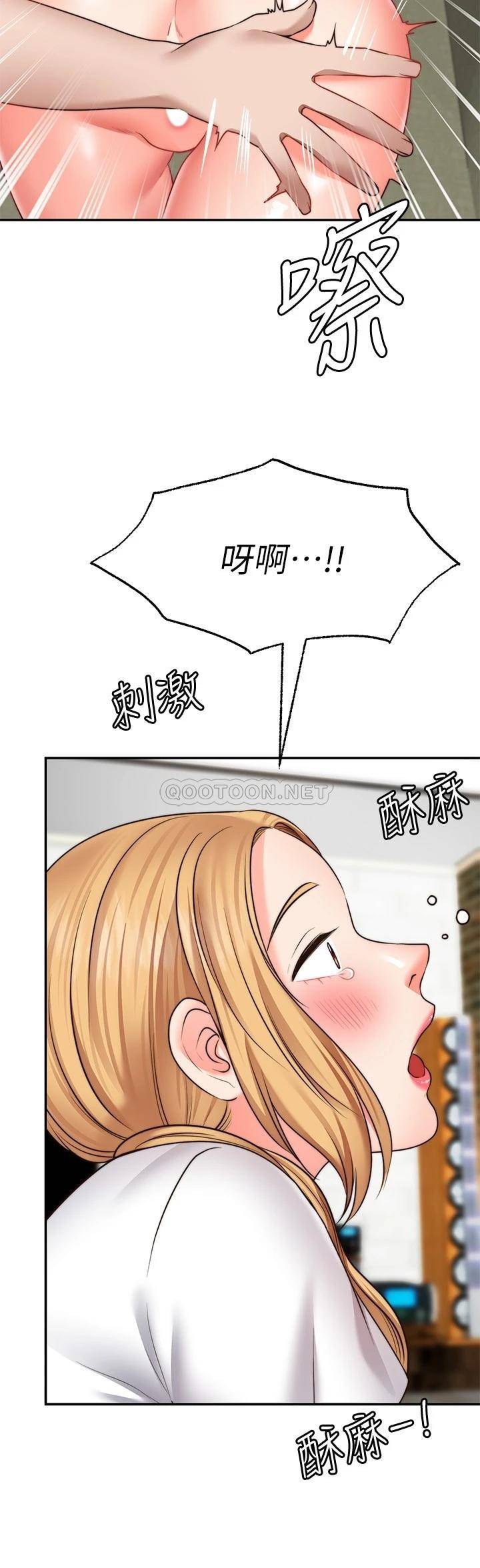 愿望不射限 第18话 第32页