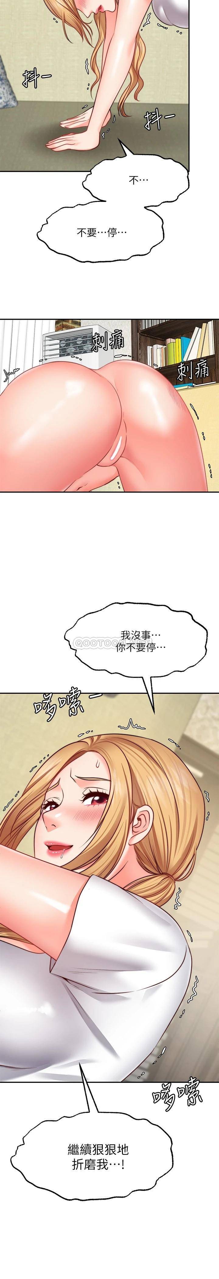 愿望不射限 第18话 第34页