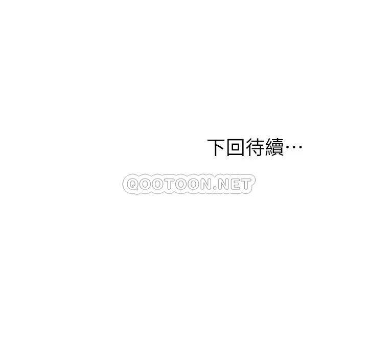 愿望不射限 第18话 第35页