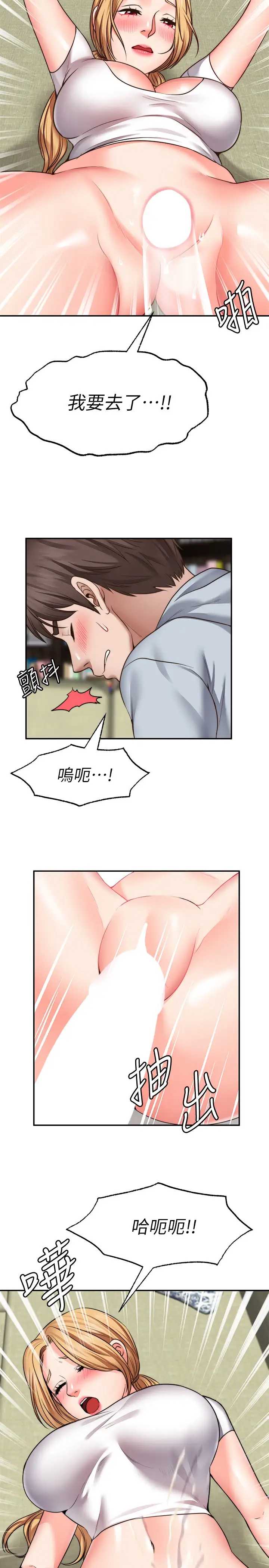 愿望不射限 第19话 第19页