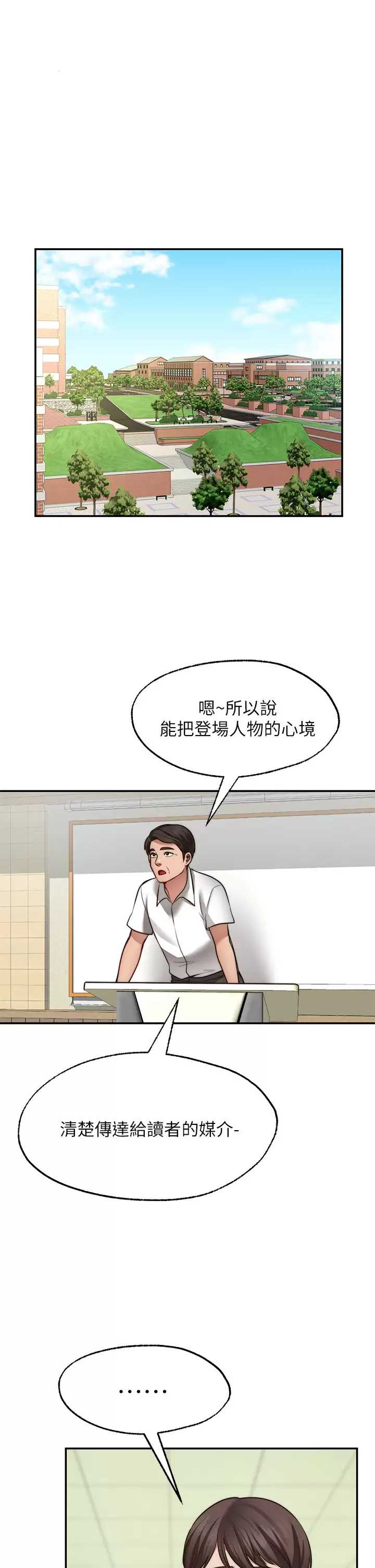 愿望不射限 第21话 第1页