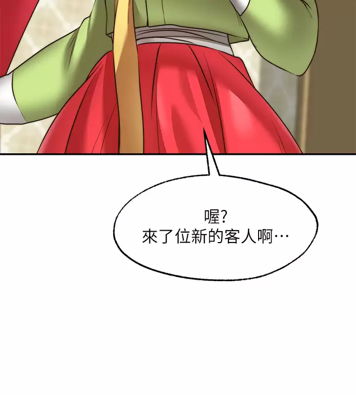 愿望不射限 第21话 第21页