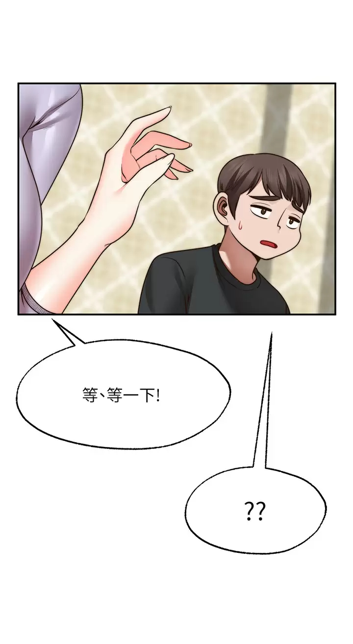 愿望不射限 第21话 第40页