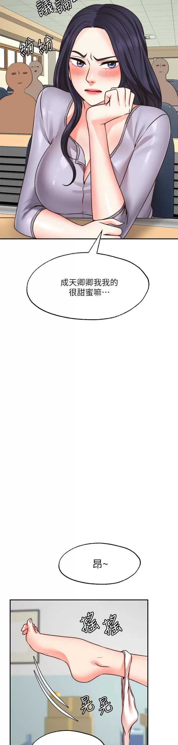 愿望不射限 第21话 第5页