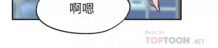 愿望不射限 第21话 第6页