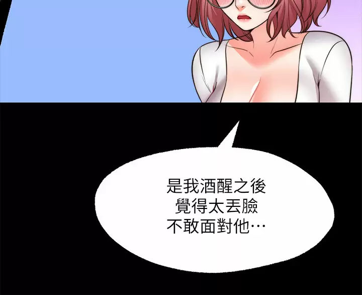 愿望不射限 第22话 第22页