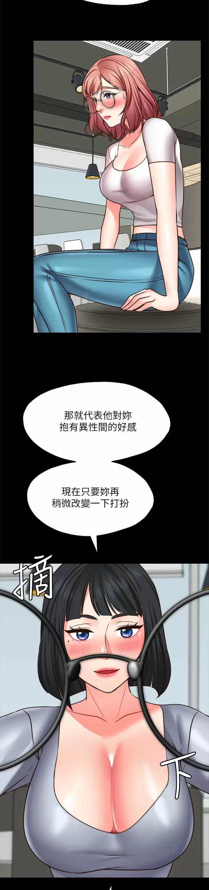愿望不射限 第22话 第27页