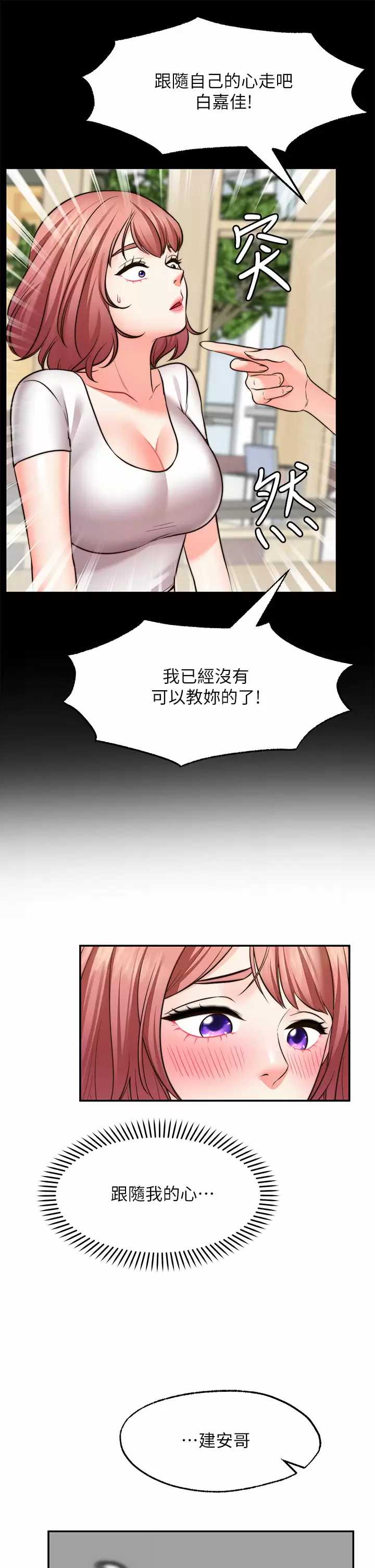 愿望不射限 第22话 第34页