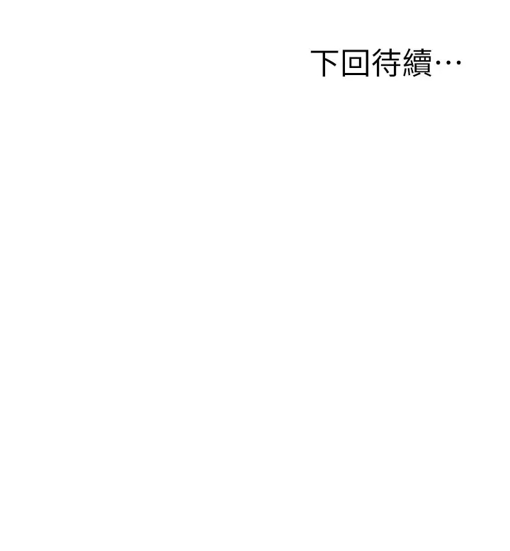 愿望不射限 第23话 第41页