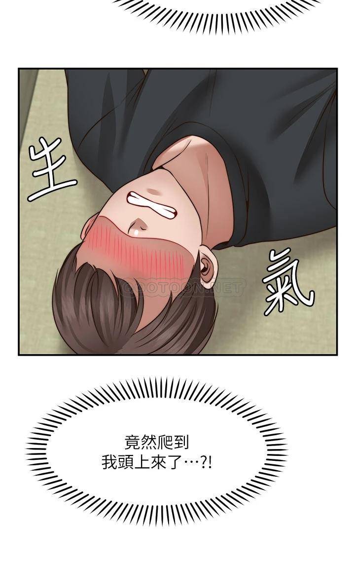 愿望不射限 第24话 第11页