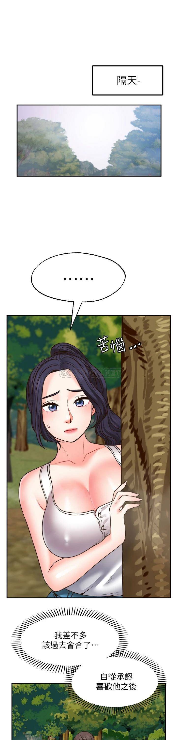 愿望不射限 第24话 第26页