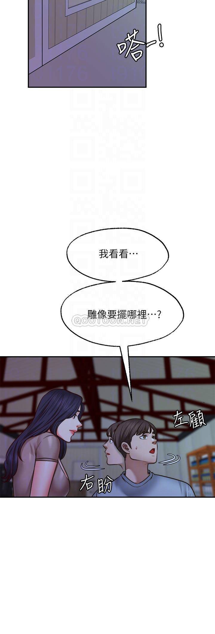 愿望不射限 第25话 第10页