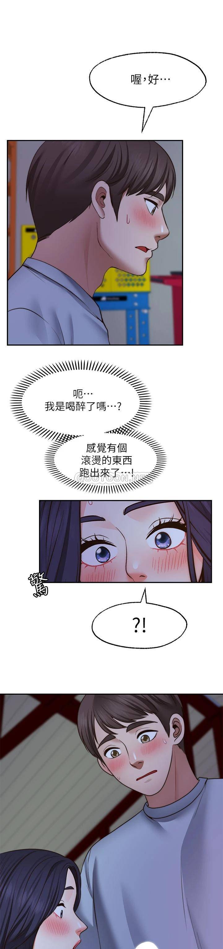 愿望不射限 第25话 第13页