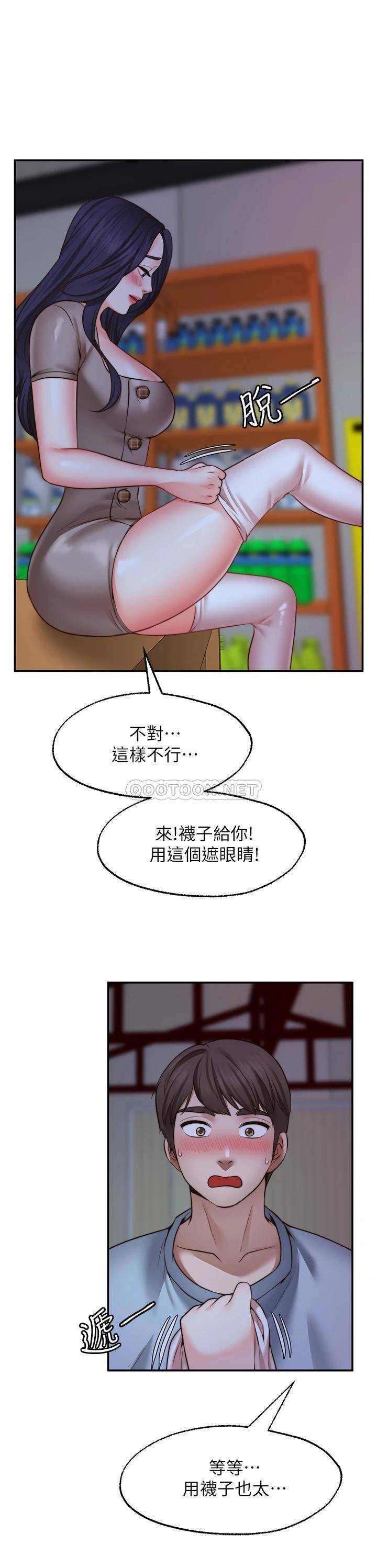 愿望不射限 第25话 第21页