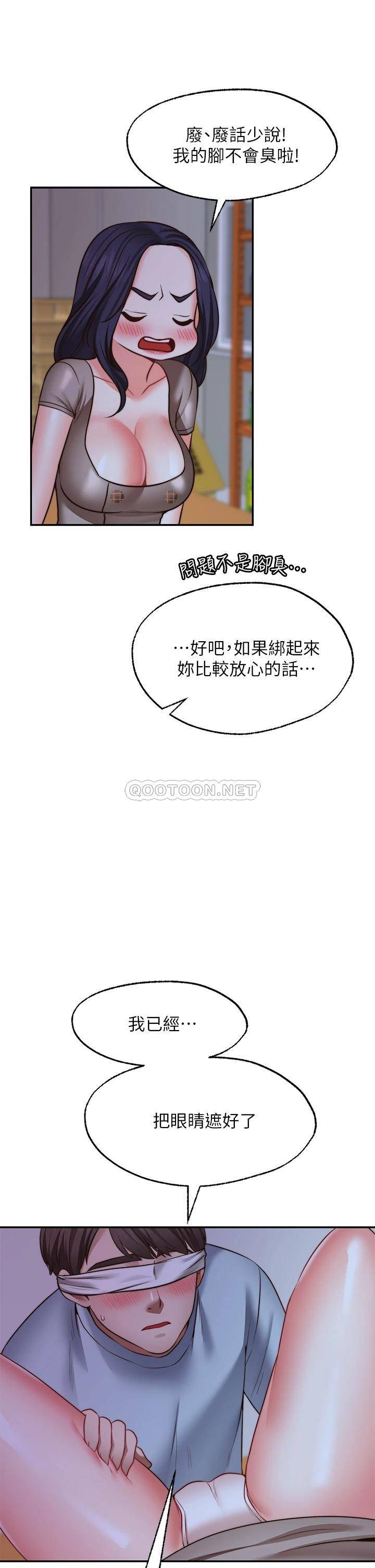 愿望不射限 第25话 第22页