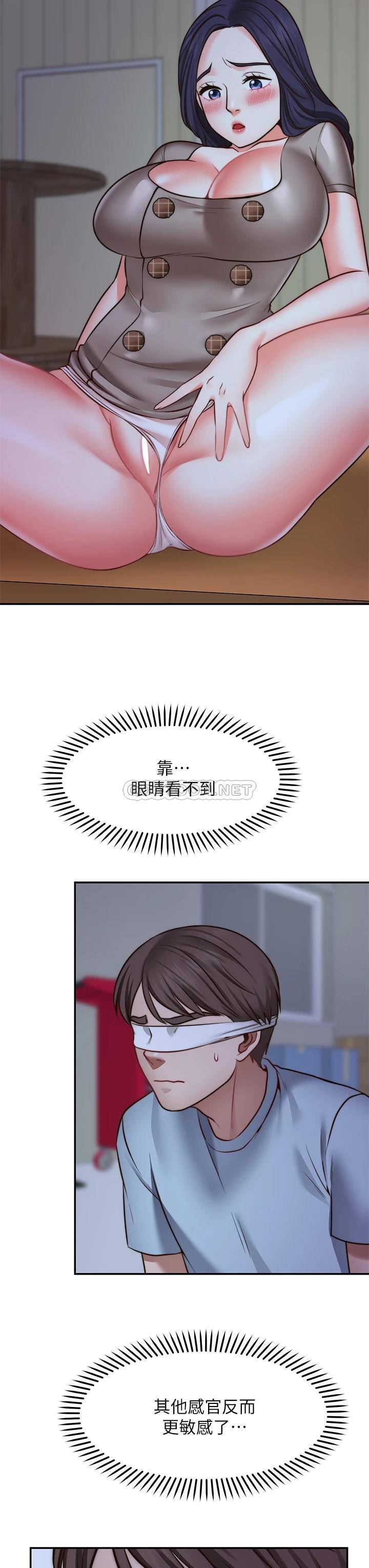 愿望不射限 第25话 第24页